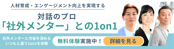 人材育成・エンゲージメント向上を実現 (1)-1