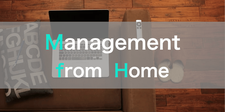 いま必要なのは「MFH：Managemet from Home」リモートワークのマネジメントTips【7選】